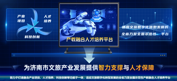 市校融合图片2.png